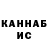 Canna-Cookies конопля Joshua O