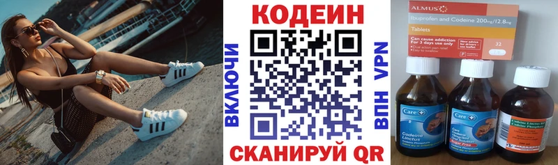 цены наркотик  Тбилисская  Codein Purple Drank 