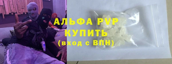 альфа пвп VHQ Абдулино