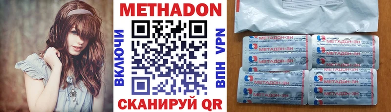 Метадон VHQ  Тбилисская 